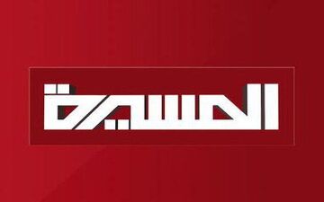 پخش زنده راهپیمایی ۲۲ بهمن در شبکه المسیره یمن + فیلم