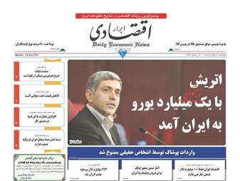 روزنامه های دوشنبه ۲۲ خرداد ۹۶ 