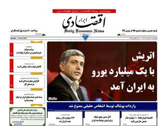 روزنامه های دوشنبه ۲۲ خرداد ۹۶ 