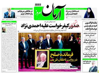 روزنامه های دوشنبه ۱۷ مهر ۹۶