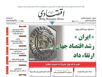 روزنامه های سه شنبه ۳ مرداد ۹۶