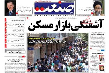  روزنامه های سه‌شنبه ۵ تیر ۹۷ 
