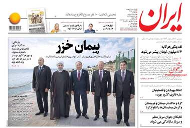 روزنامه های دوشنبه ۲۲ مرداد ۹۷