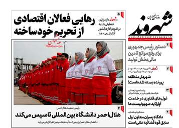 Shahrvand