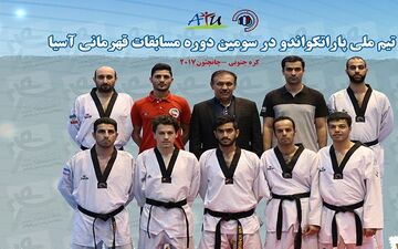  تیم‌ملی پاراتکواندو عازم کره‌جنوبی می‌‍شود 