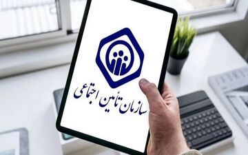  خبری مهم برای کسانی که بیمه تامین اجتماعی هستند