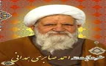 فوری/ آیت الله صابری همدانی درگذشت