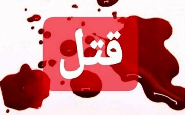 شکایت از پلیس ترکیه به اتهام قتل یک ایرانی 