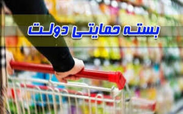 اعلام زمان دقیق پرداخت سبد حمایتی معیشت کارگران