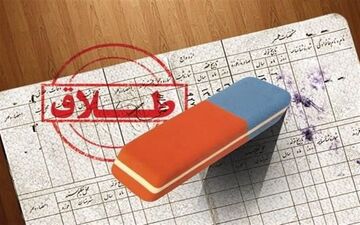 ازدواجی که با چانه‌زنی شروع شود به طلاق ختم می‌شود!