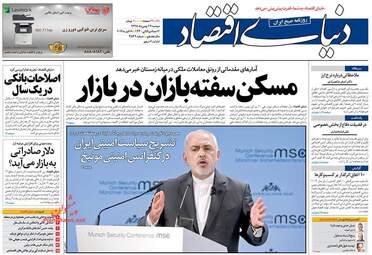 روزنامه های اقتصادی دوشنبه 29 بهمن 97