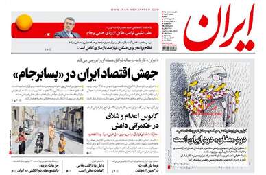 روزنامه های شنبه ۲۴ تیر ۹۶ 