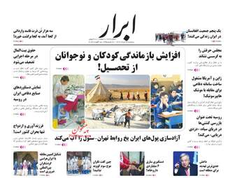AbrarNews
