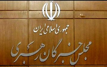 جلسه هیئت رئیسه مجلس خبرگان برگزار شد