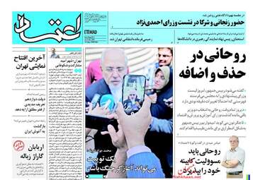 روزنامه های سه شنبه ۱۷ مرداد ۹۶