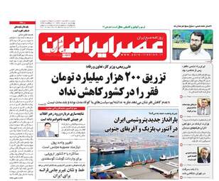 روزنامه های چهارشنبه ۴ مرداد ۹۶