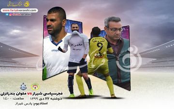 جدال کارخانه‌های بازیکن سازی سابق در لیگ یک/کلانتری و زارع به دنبال کسب امتیاز