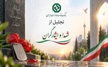 تجلیل از ایثارگران و خانواده شهدا در هفته دفاع مقدس