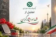 تجلیل از ایثارگران و خانواده شهدا در هفته دفاع مقدس