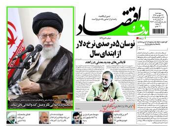 روزنامه های پنجشنبه ۲۳ شهریور ۹۶