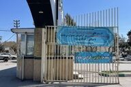 ممنوعیت تردد خودروهای شخصی در پنجشنبه آخر سال

