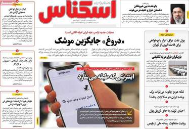 صفحه اول روزنامه های اقتصادی ۵ اردیبهشت ۱۴۰۵