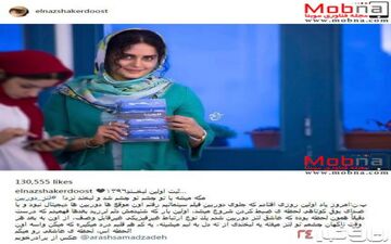 لبخند النازشاکردوست به لنز دوربین+عکس