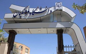 

نتیجه این آزمون دانشگاه فرهنگیان اعلام شد + جزئیات 
