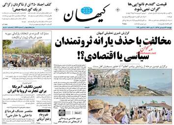 KayhanNews