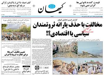 KayhanNews