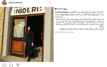  پیام ترانه علیدوستی بازیگر «شهرزاد» به طرفدارانش در اینستاگرام