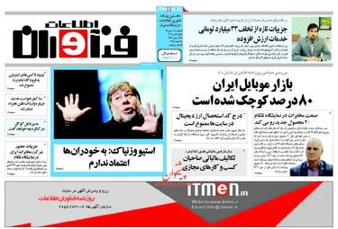 روزنامه های دوشنبه ۹ مهر ۹۷