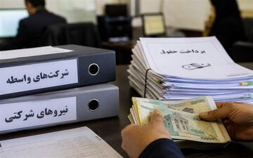 چرا وعده تبدیل وضعیت نیروهای شرکتی هنوز عملی نشده است؟
