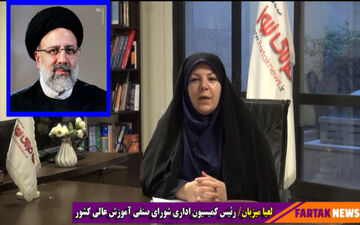 آقای رئیسی؛ لطفا دستور لغو رای وحدت رویه صادره 98/11/1 راصادر فرمایید