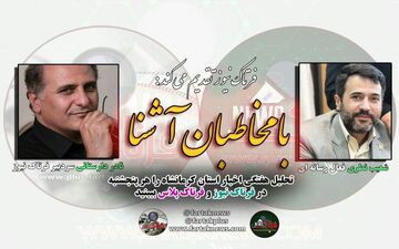از انتخاب دکترطلوعی تا مناظره هایی که هیچ گاه برگزار نمی شوند + فیلم