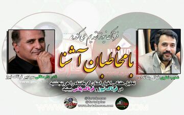 از مدیر برتر تا کارت زرد هفته + فیلم