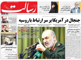  روزنامه های سه شنبه ۲۰ تیر ۹۶ 