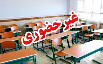 
مدارس ابتدایی البرز غیرحضوری و مادران دورکار شدند
