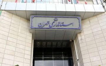 استاندار تهران: بانک‌ها هم فردا یکشنبه تعطیل شدند + ویدئو جزئیات