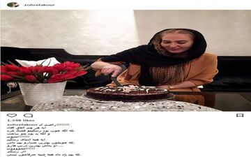 تصویری از جشن تولد زهره فکور + عکس