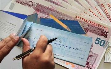 قبل از پذیرفتن چک اول استعلام بگیرید