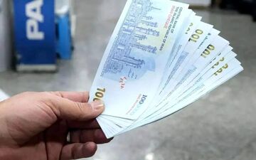 شرط واریز یارانه آبان‌ اعلام شد 
