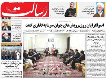 روزنامه های یکشنبه ۲۶ شهریور ۹۶