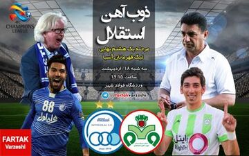 شفر هم چنان امیدوار به صعود؛ ذوب‌آهن را می‌بریم و در لیگ قهرمانان آسیا می‌مانیم