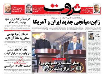 روزنامه های سه‌شنبه 7 خرداد 98