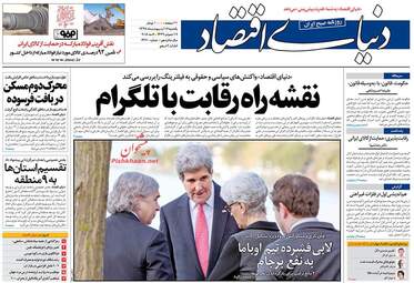 روزنامه های یکشنبه ۱۶ اردیبهشت ۹۷
