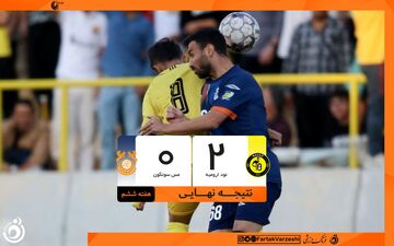 برد خانگی نود ارومیه مقابل مس سونگون؛ خطیبی و شاگردانش در جمع بالانشینان