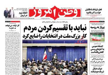 روزنامه های سه شنبه ۲۳ خرداد ۹۶