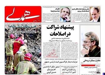 روزنامه های سه شنبه ۲۴ اسفند ۹۵ 