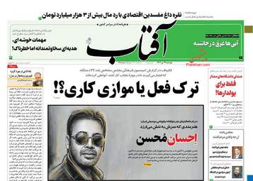 AftabYazd